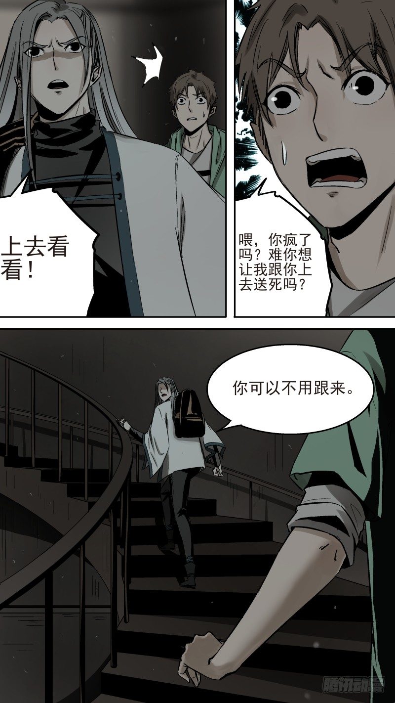 《恶灵国度》死亡人数正在继续增加 第5页