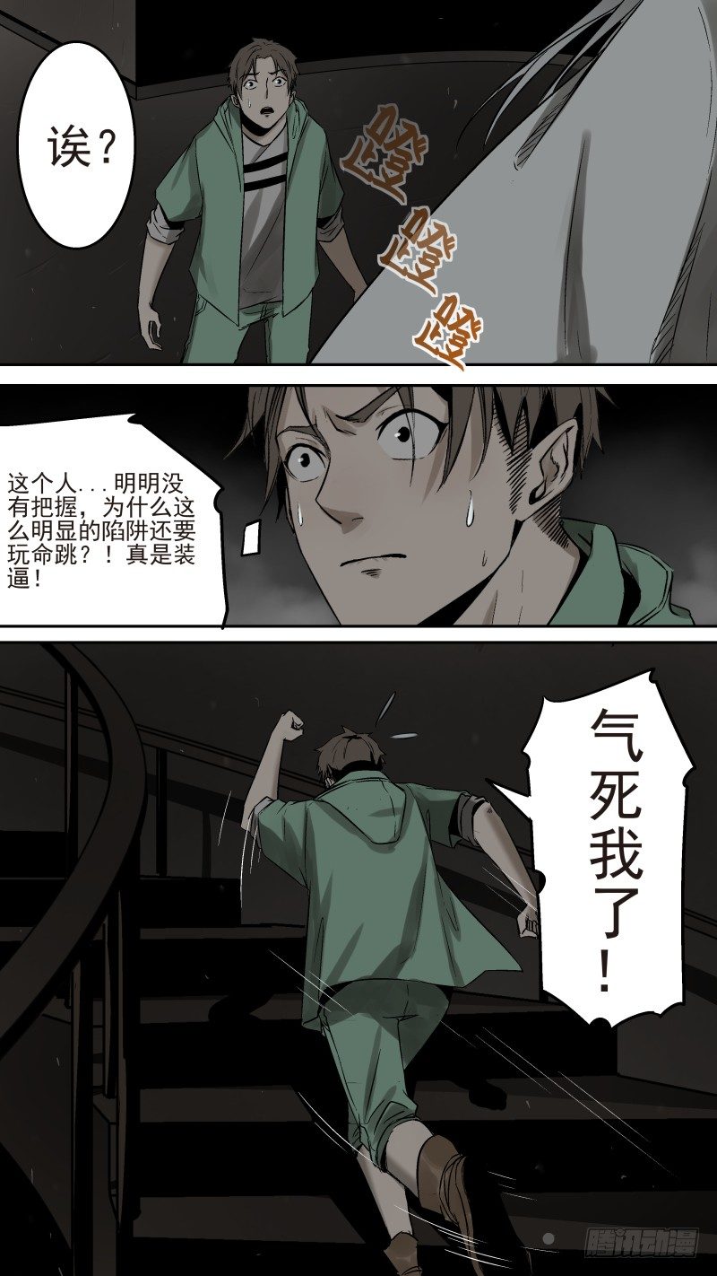 《恶灵国度》死亡人数正在继续增加 第6页
