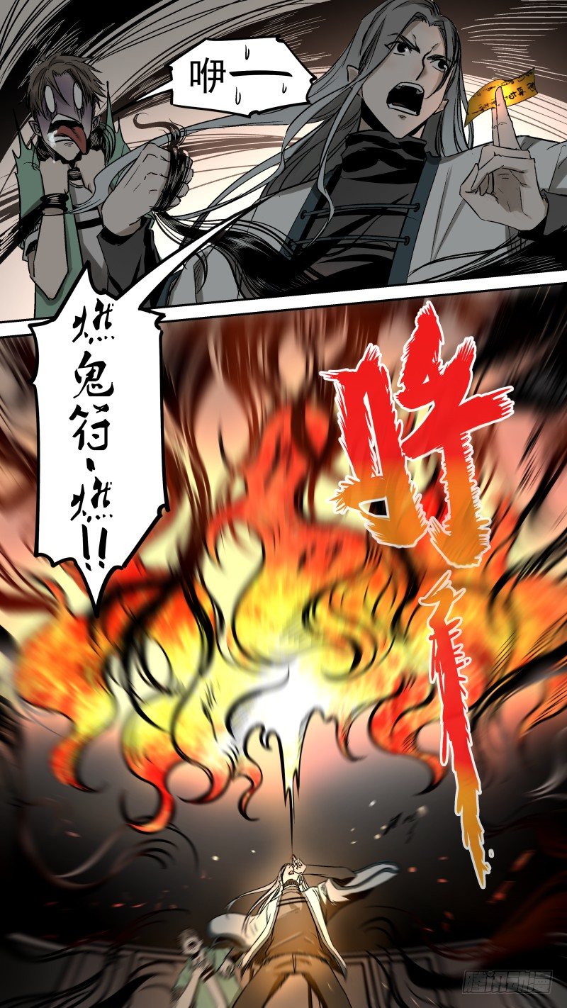 《恶灵国度》人与鬼 第2页