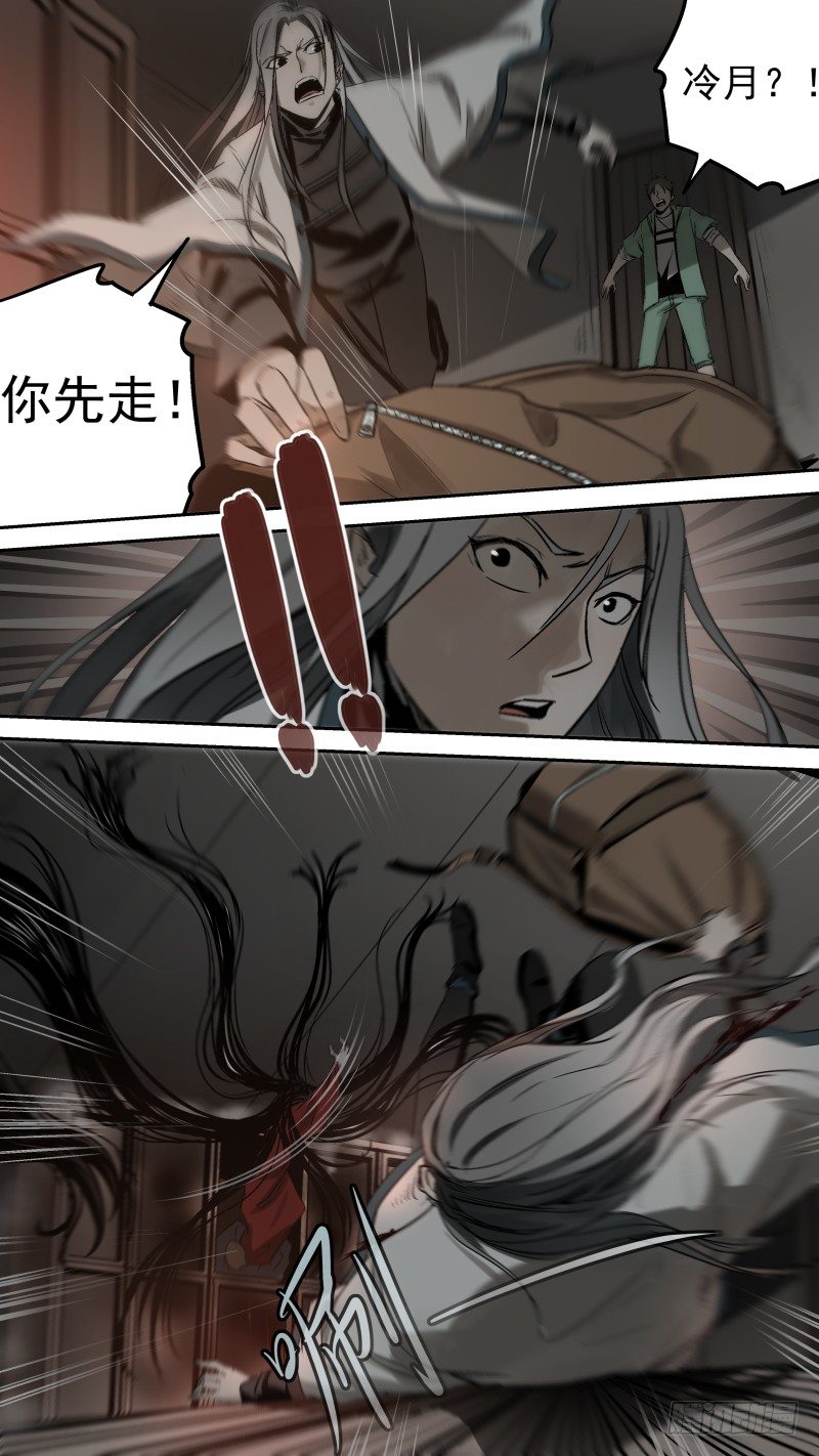 《恶灵国度》人与鬼 第6页