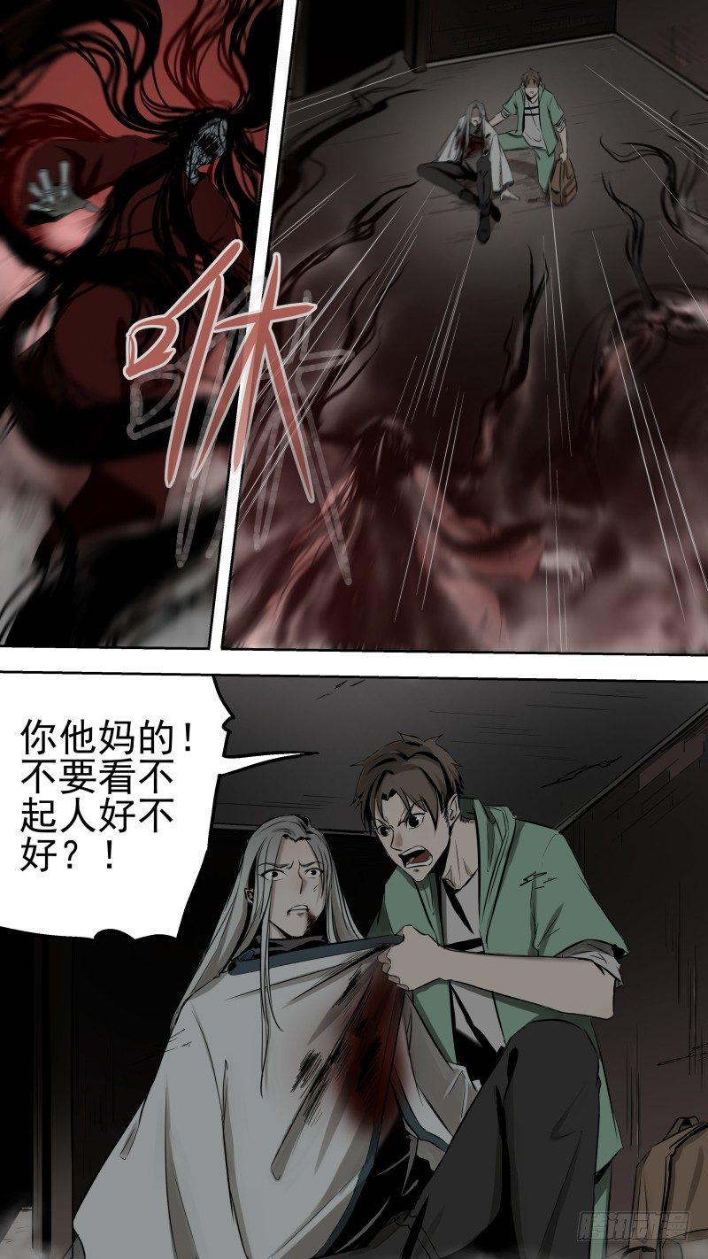 《恶灵国度》闪瞎你的鬼眼 第1页