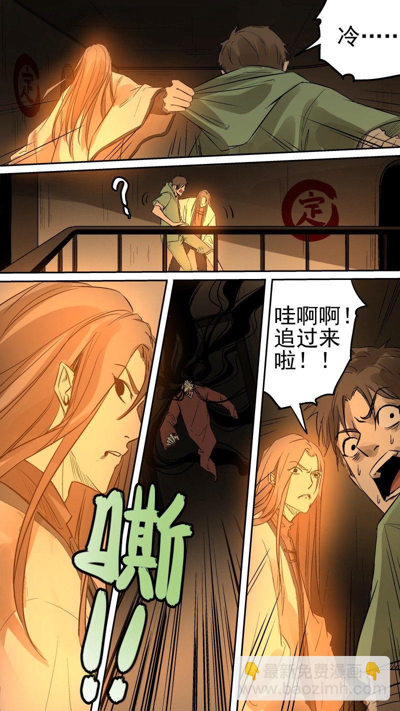 《恶灵国度》闪瞎你的鬼眼 第5页