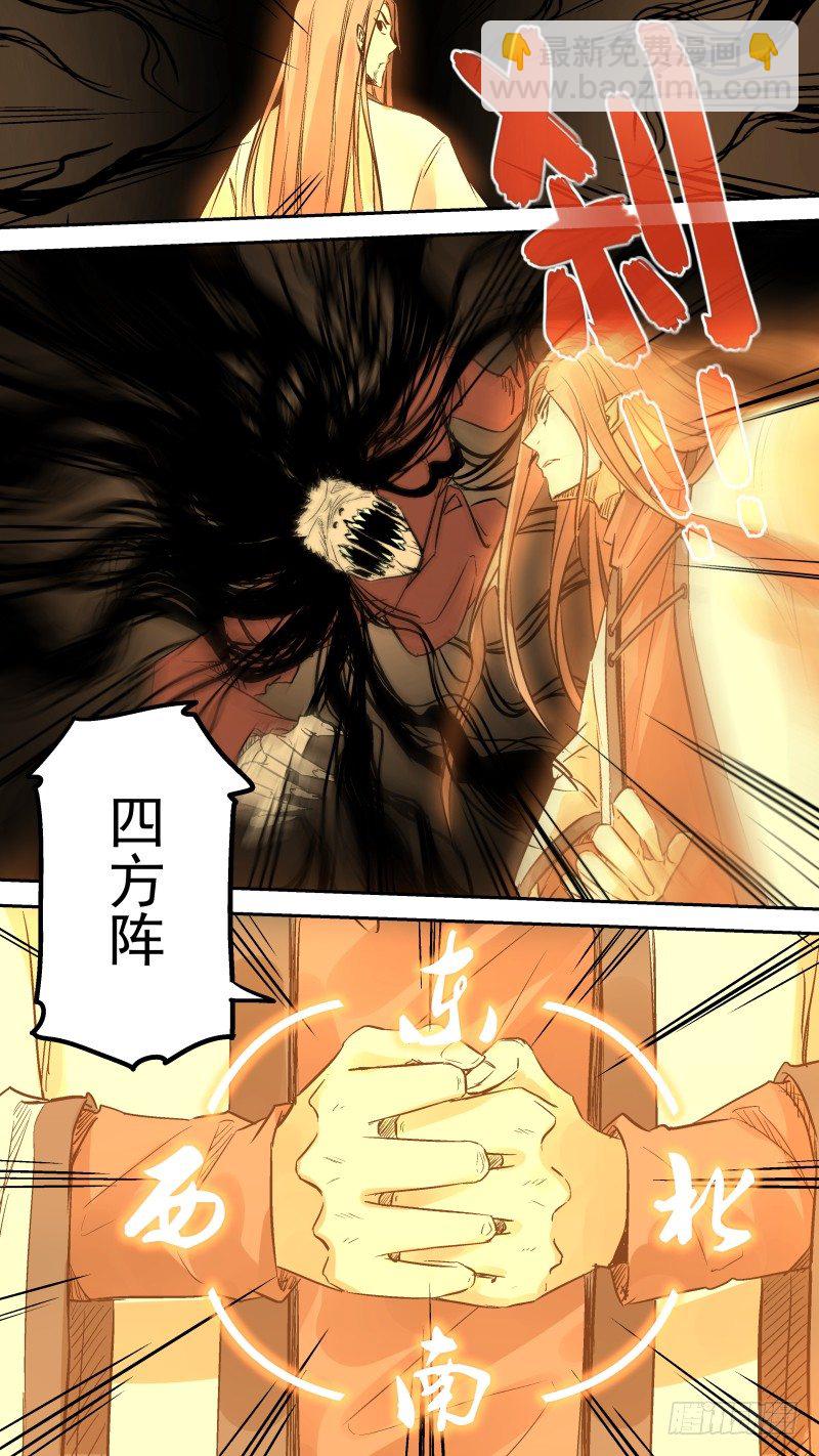 《恶灵国度》闪瞎你的鬼眼 第8页