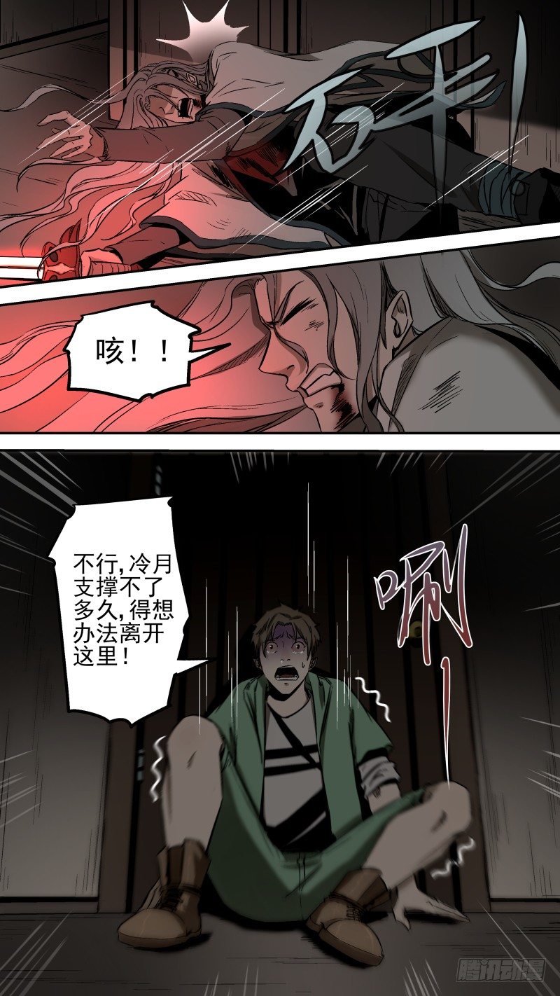 《恶灵国度》这次，换我来保护你。 第1页