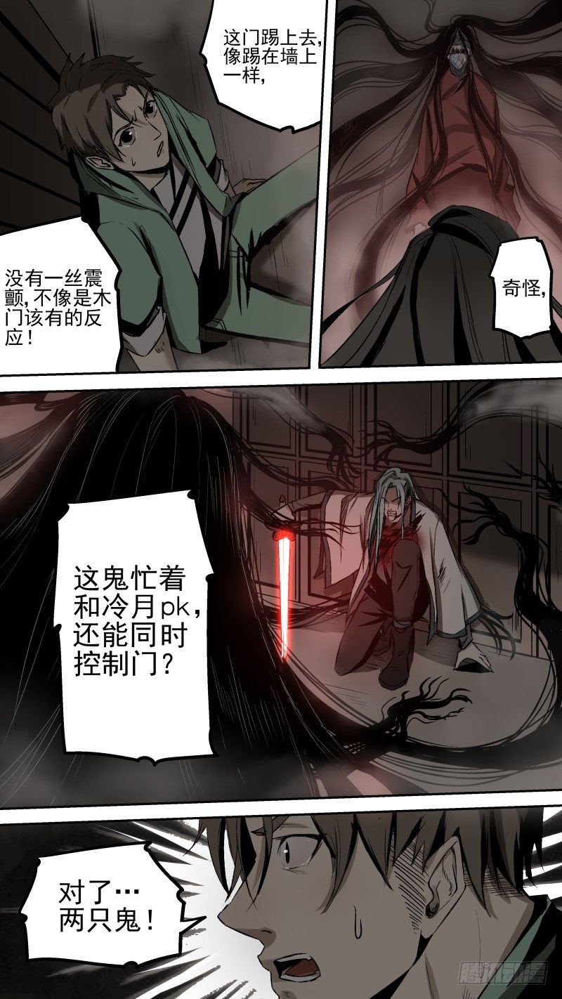 《恶灵国度》这次，换我来保护你。 第2页