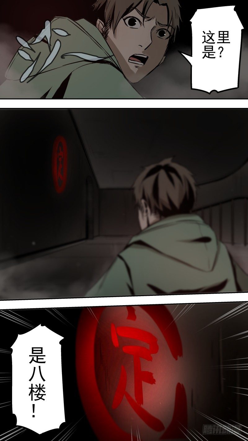 《恶灵国度》这次，换我来保护你。 第6页