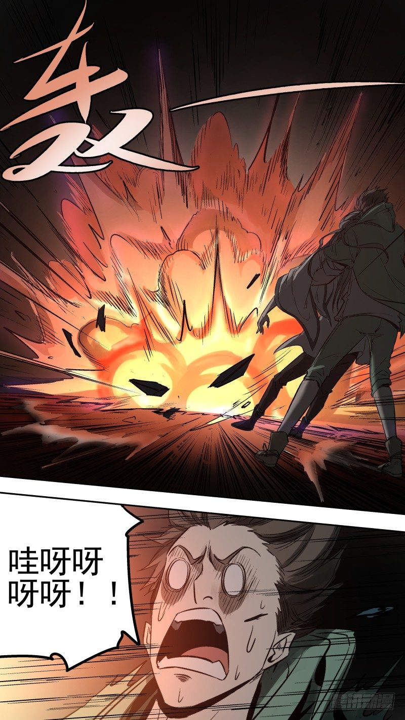 《恶灵国度》尘归尘，土归土。 第6页