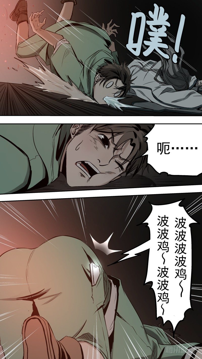 《恶灵国度》尘归尘，土归土。 第7页