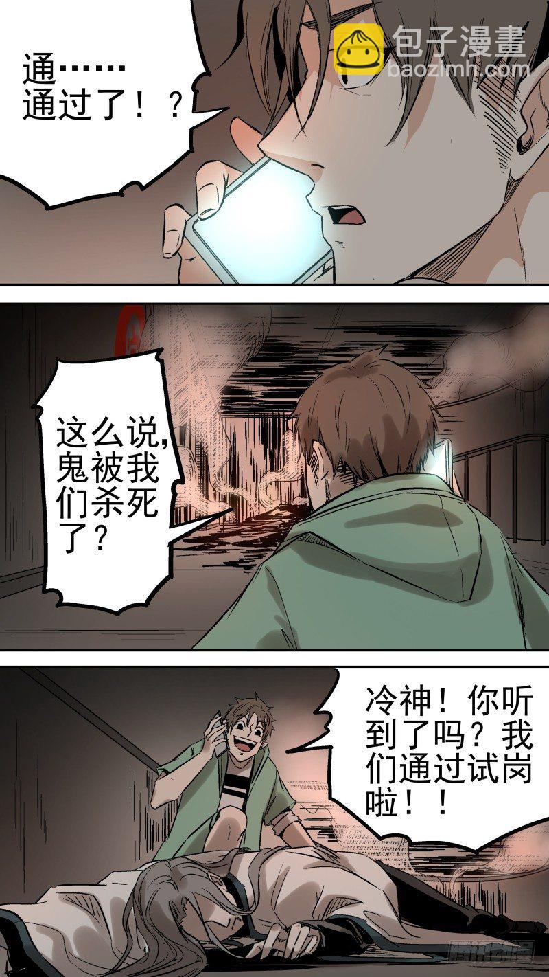 《恶灵国度》尘归尘，土归土。 第9页