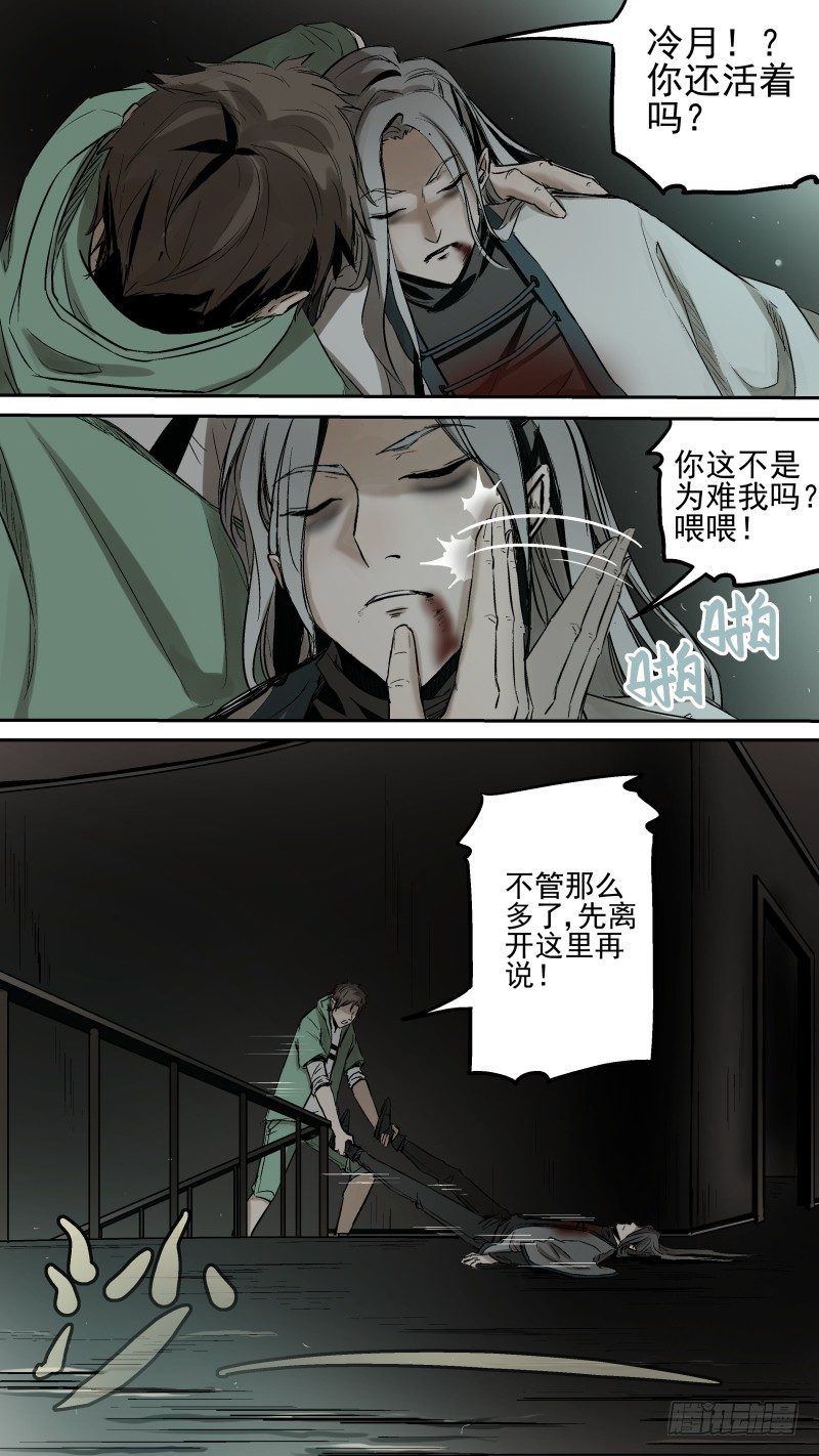 《恶灵国度》你跟谁俩呢？ 第1页