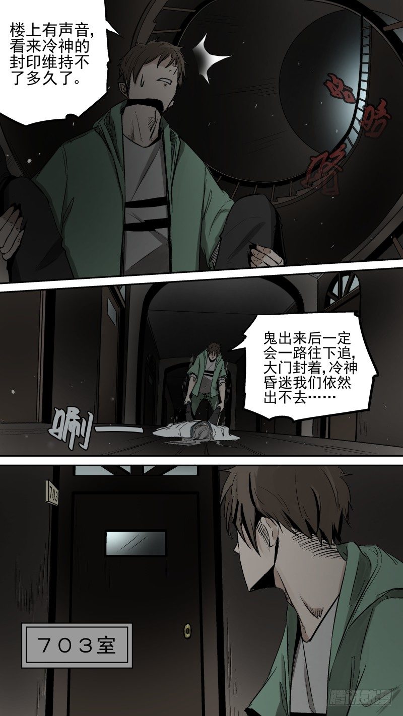 《恶灵国度》你跟谁俩呢？ 第3页