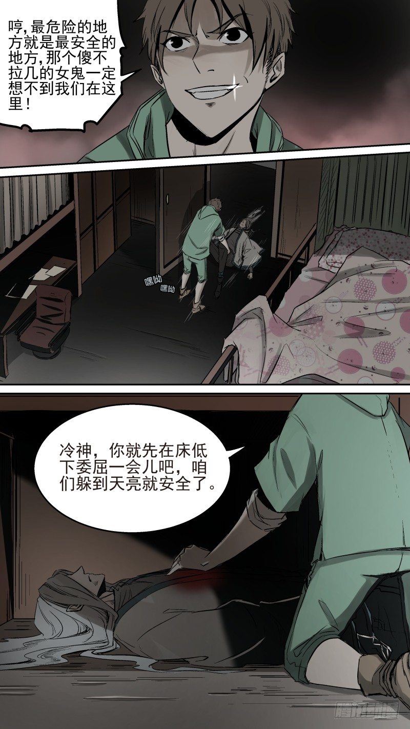 《恶灵国度》你跟谁俩呢？ 第4页