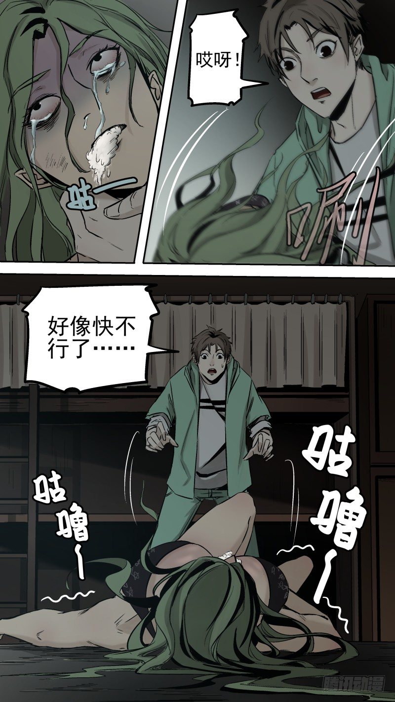 《恶灵国度》给我滚出去！ 第1页