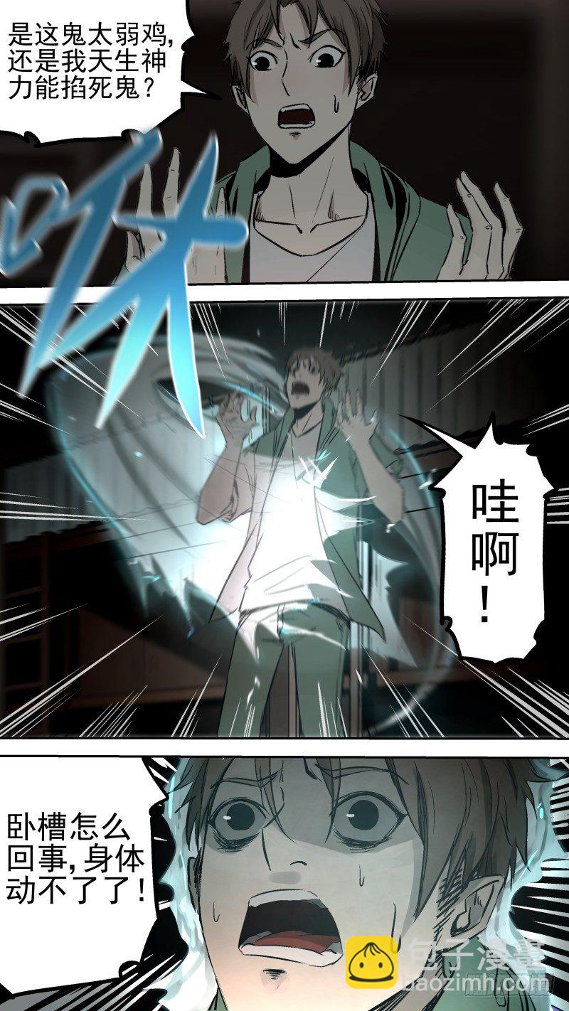 《恶灵国度》给我滚出去！ 第2页