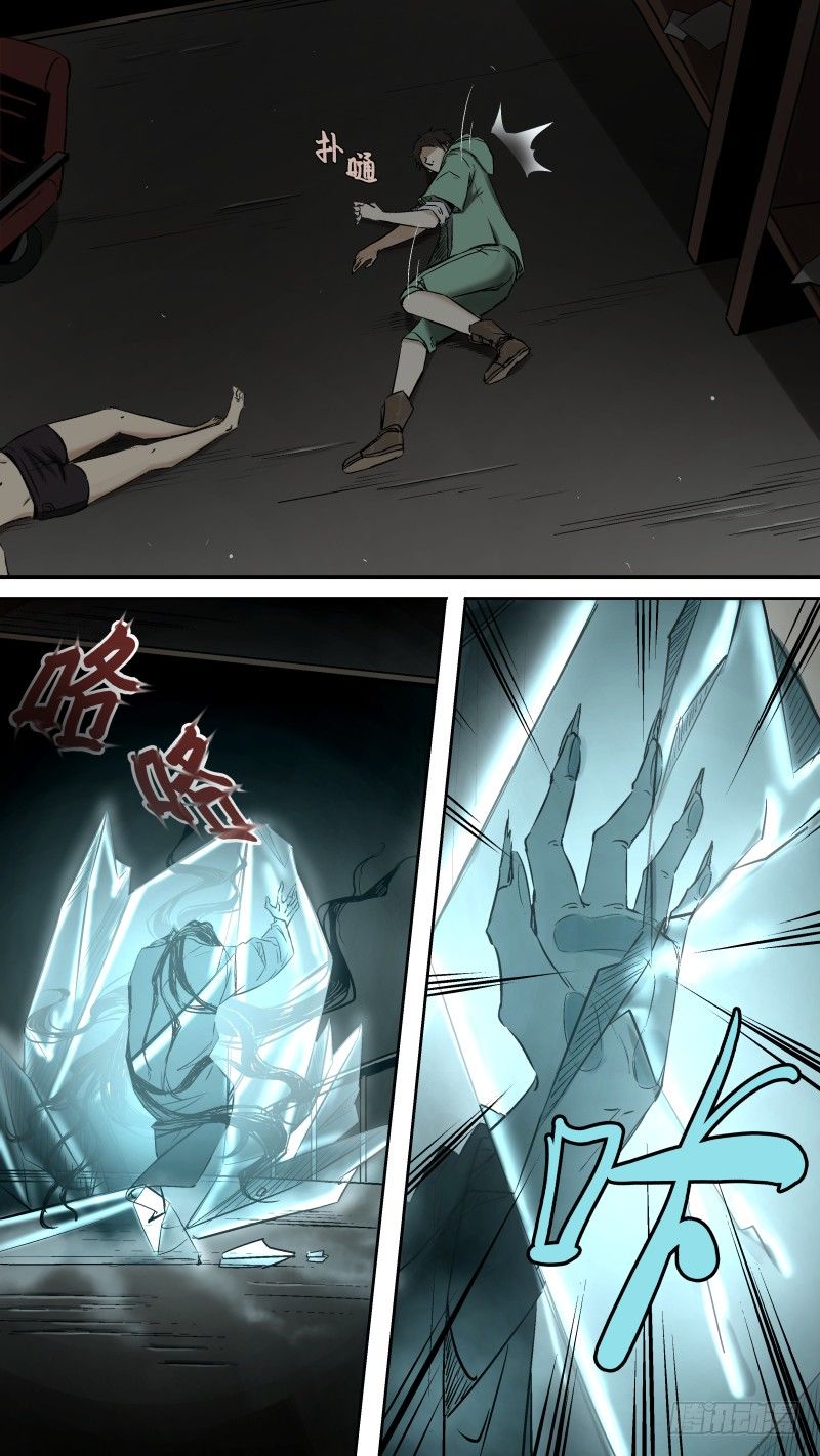 《恶灵国度》给我滚出去！ 第6页