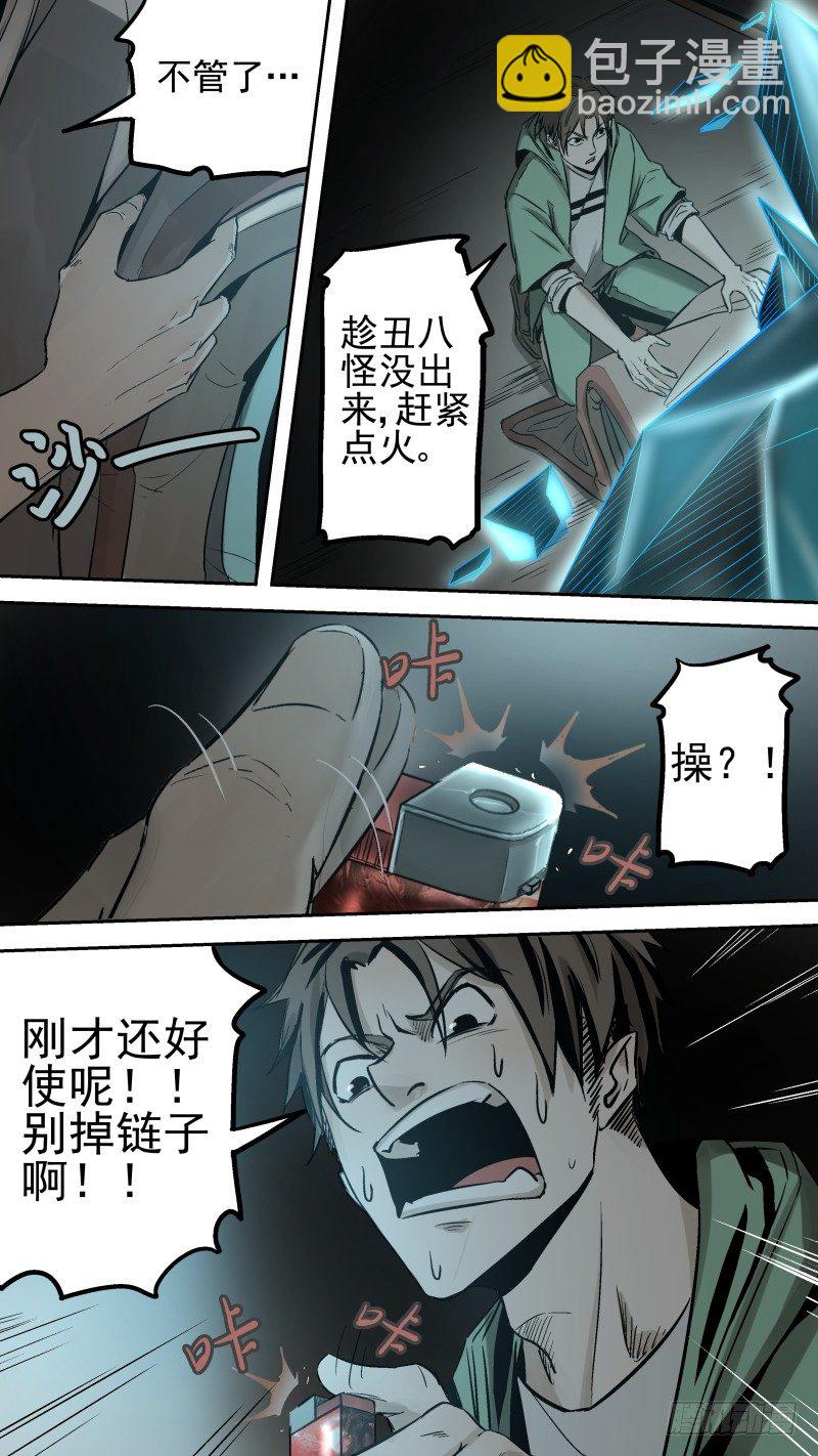 《恶灵国度》你还是来了。 第3页