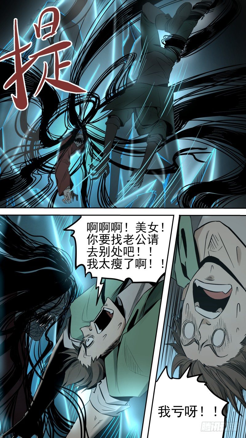 《恶灵国度》你还是来了。 第6页