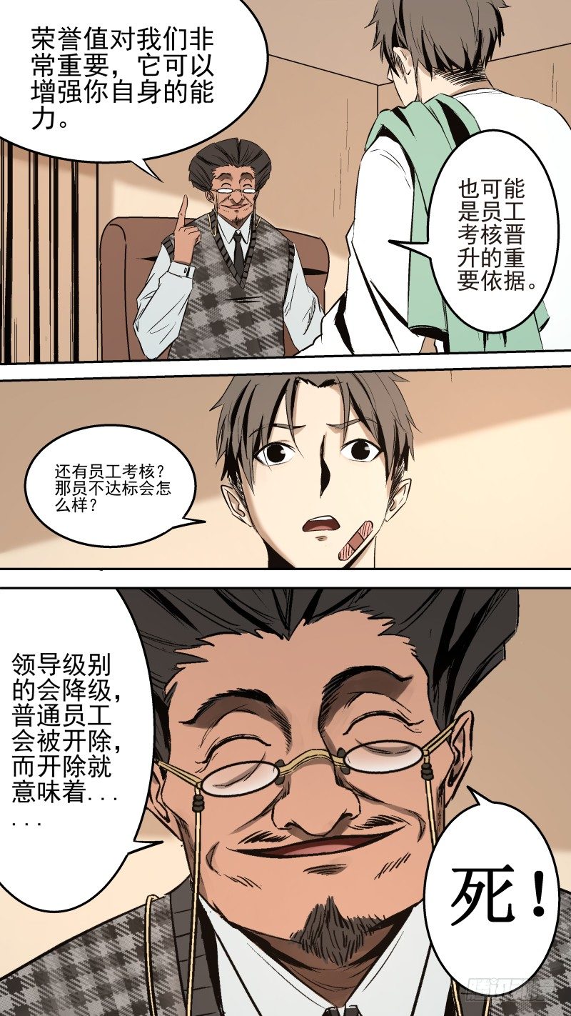 《恶灵国度》是时候谈谈了。 第10页