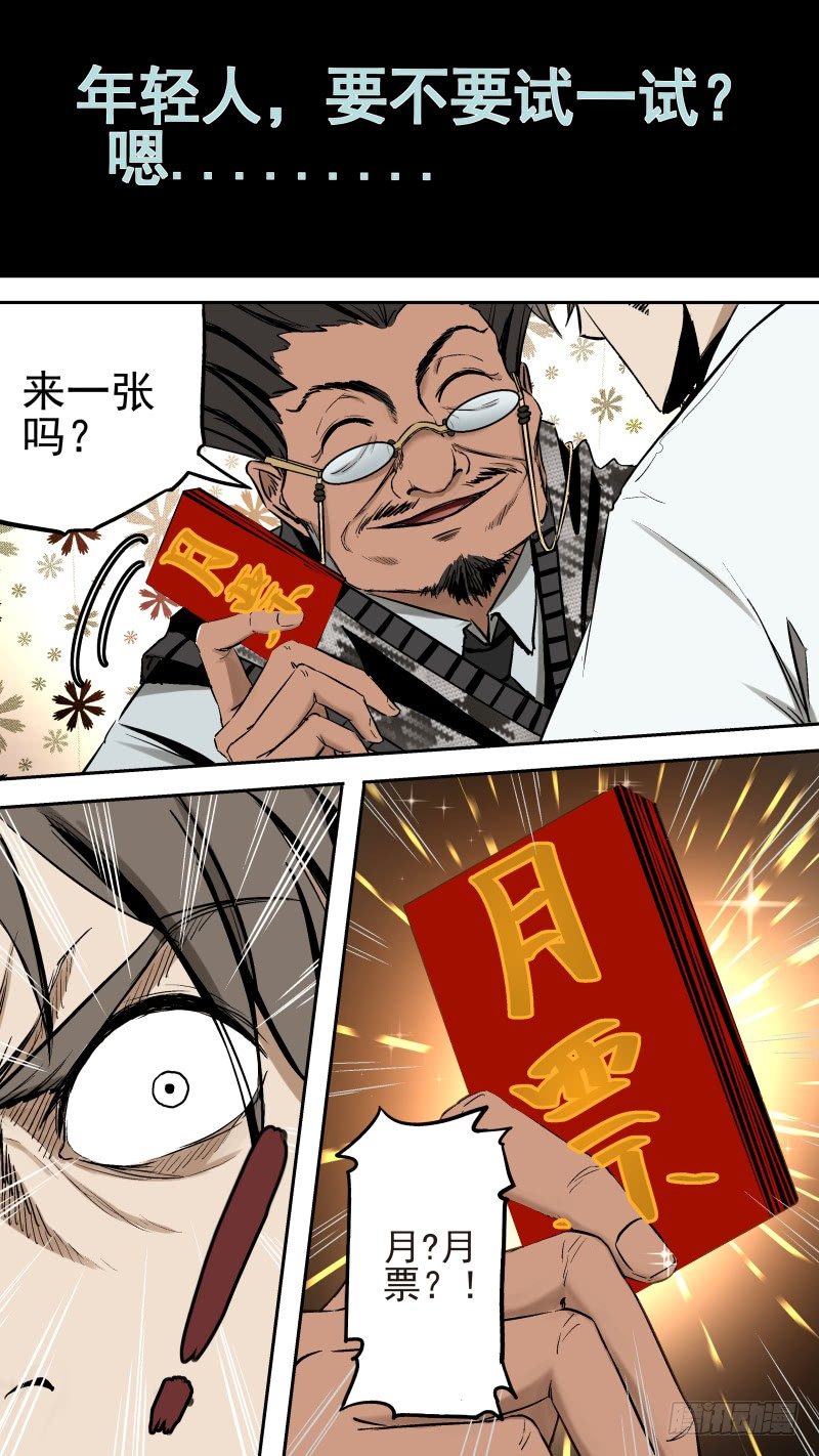 《恶灵国度》是时候谈谈了。 第11页