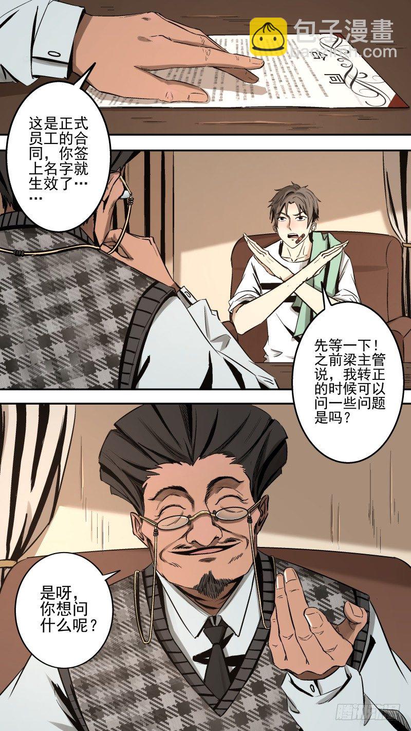 《恶灵国度》是时候谈谈了。 第2页