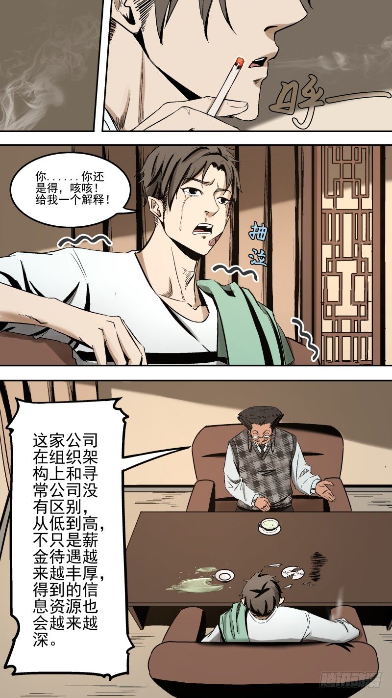 《恶灵国度》是时候谈谈了。 第6页