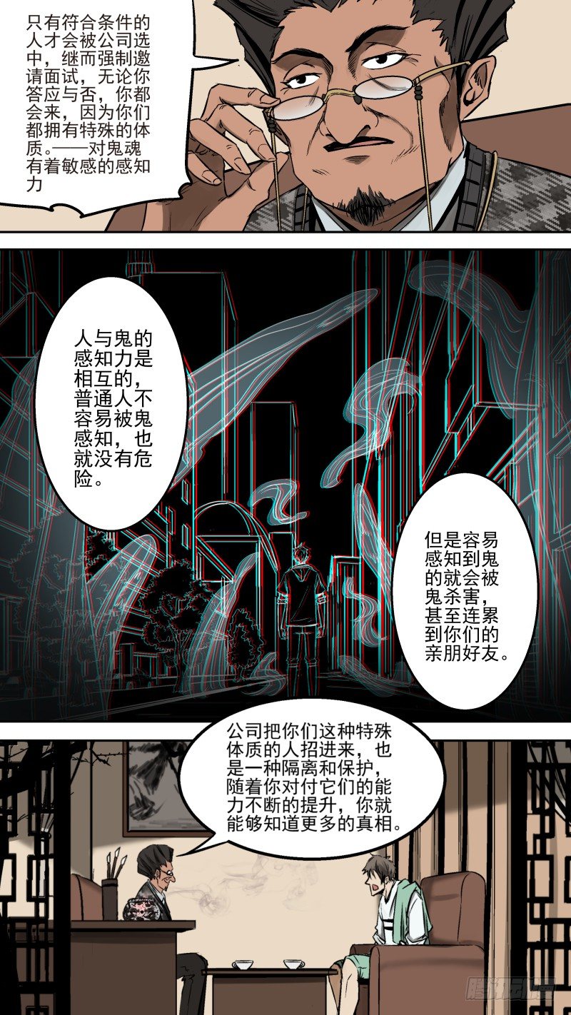 《恶灵国度》是时候谈谈了。 第8页