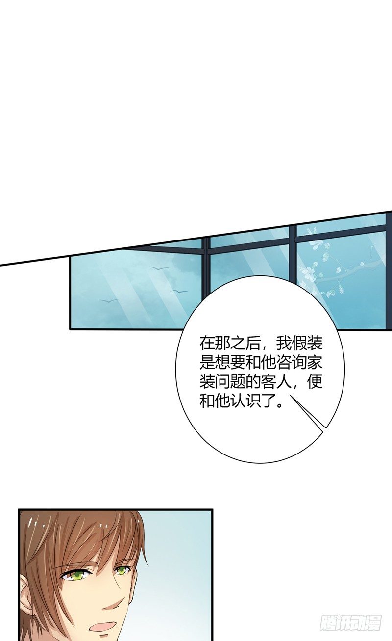 《那个被我活埋的人》第2话 秘密 第13页
