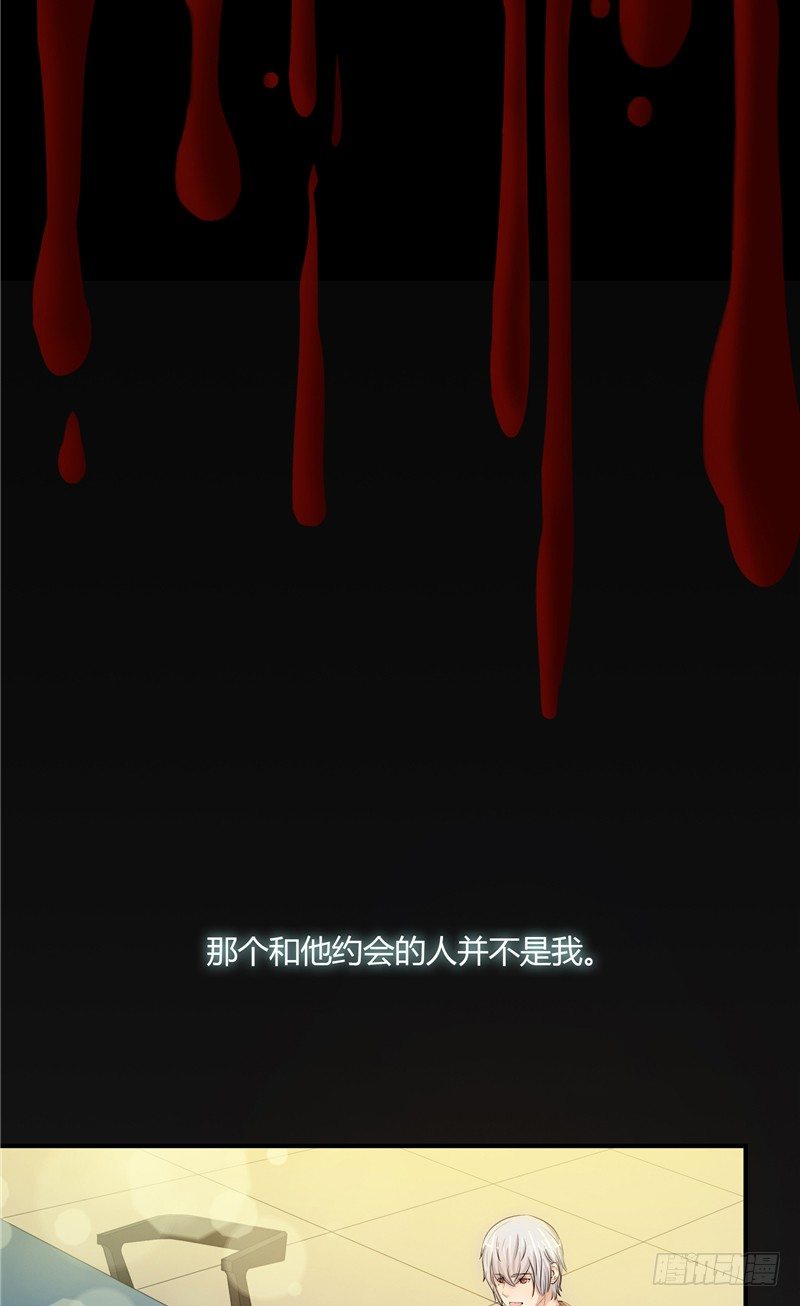 《那个被我活埋的人》第2话 秘密 第19页