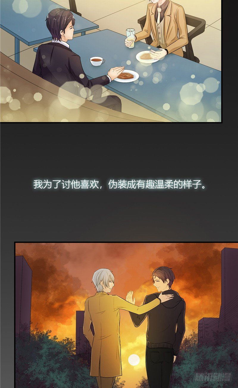 《那个被我活埋的人》第2话 秘密 第20页