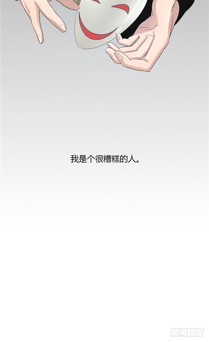 《那个被我活埋的人》第2话 秘密 第22页