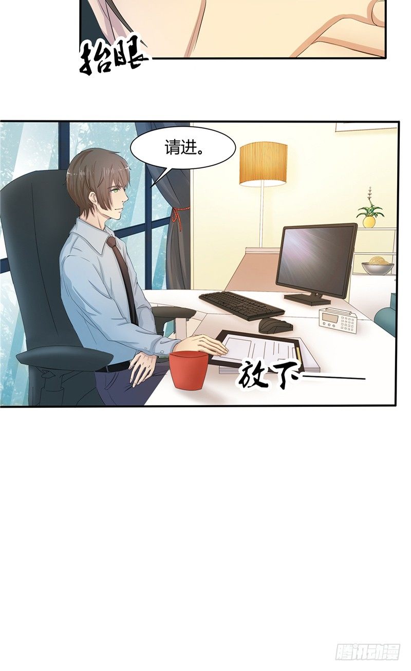《那个被我活埋的人》第1话 曾经的恋人 第11页