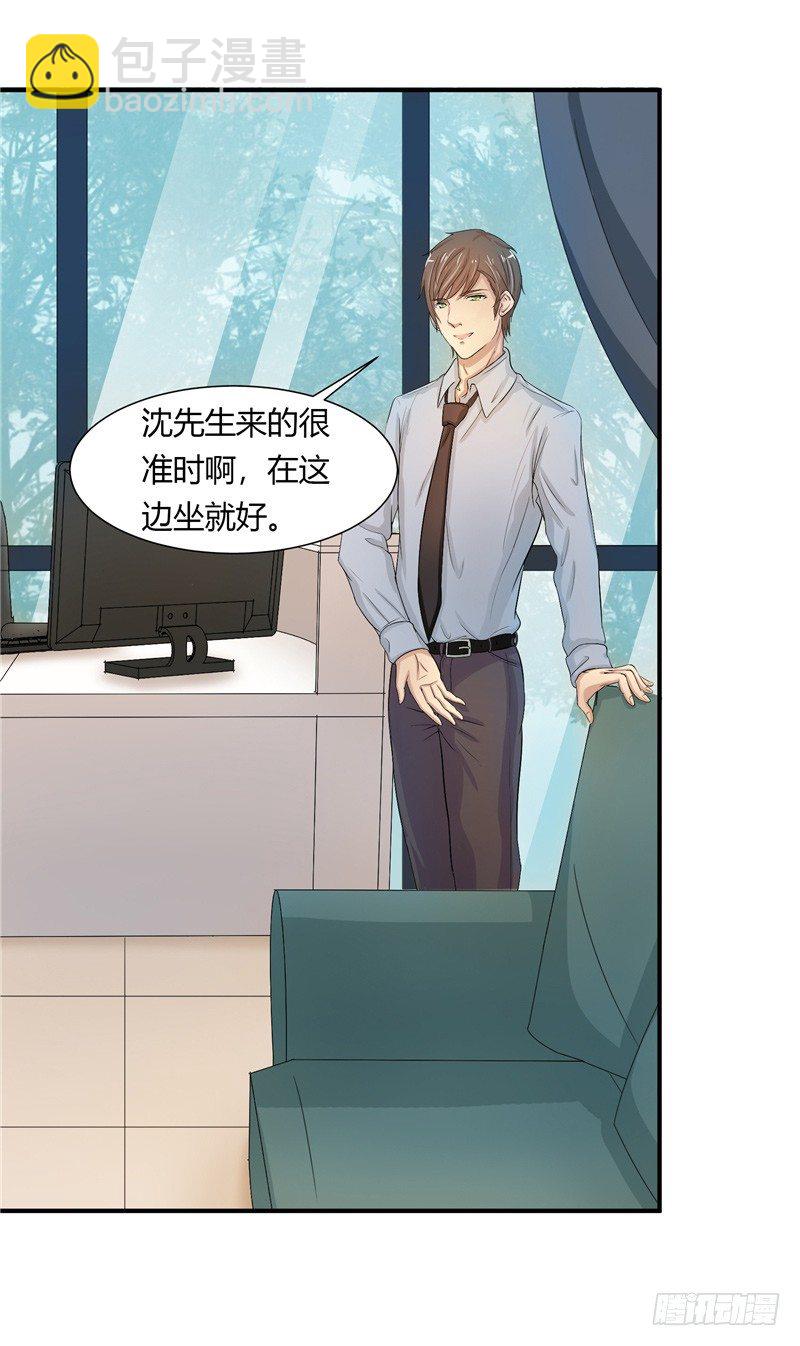 《那个被我活埋的人》第1话 曾经的恋人 第13页