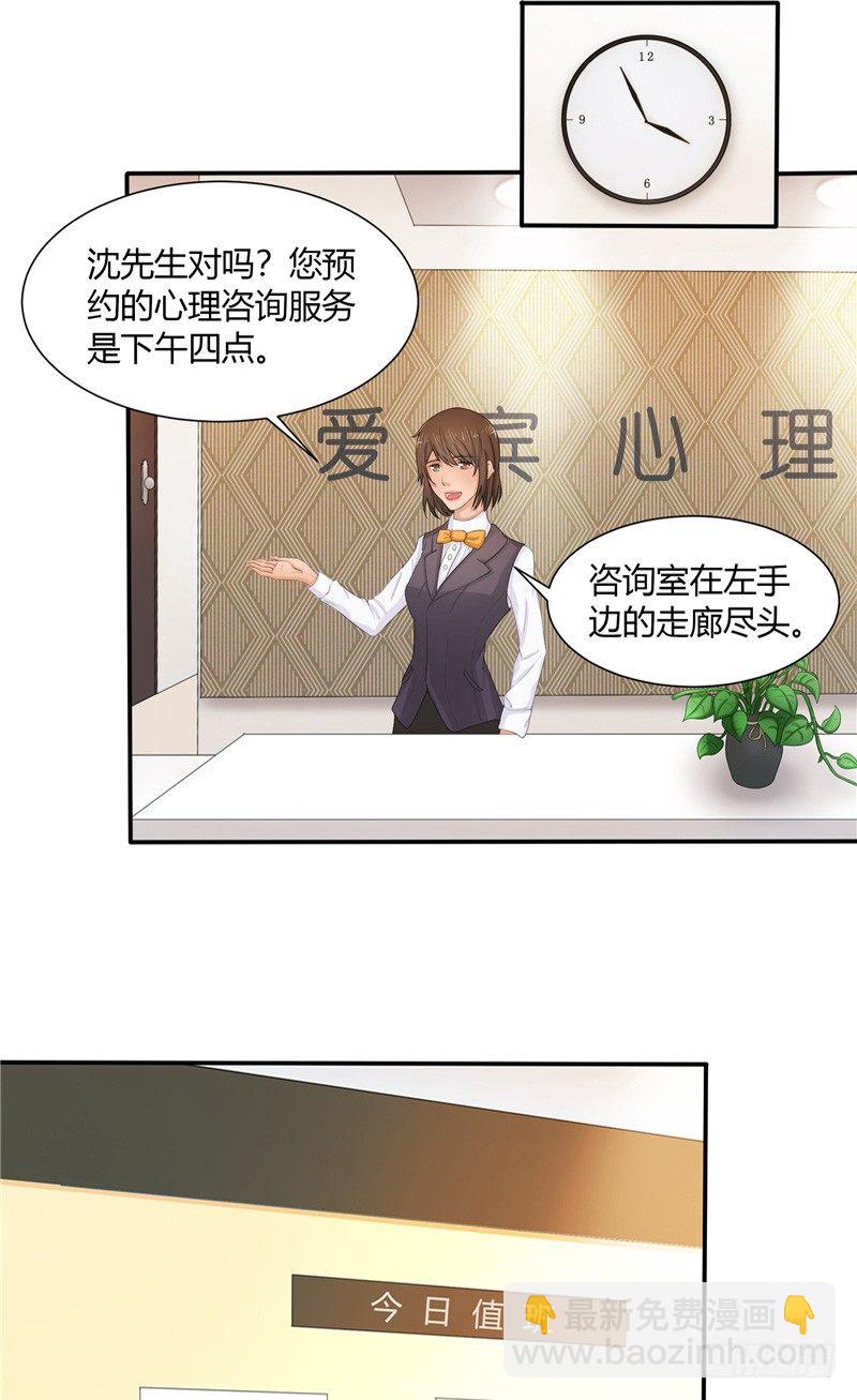 《那个被我活埋的人》第1话 曾经的恋人 第5页