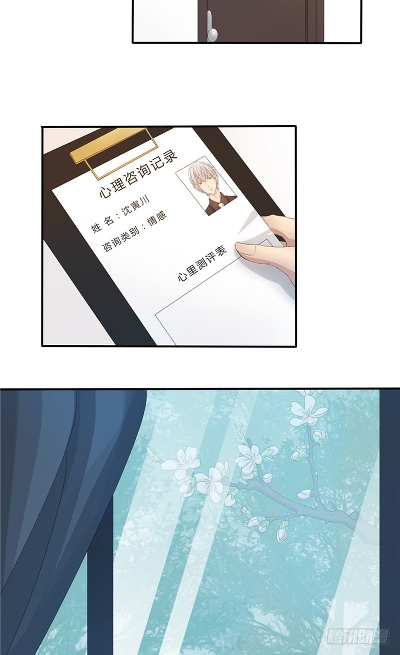 《那个被我活埋的人》第1话 曾经的恋人 第8页