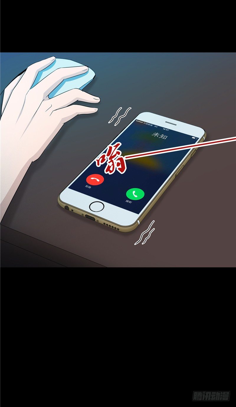 《那个被我活埋的人》序章 第10页