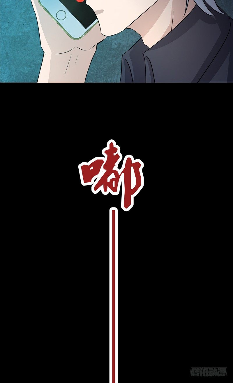 《那个被我活埋的人》序章 第12页