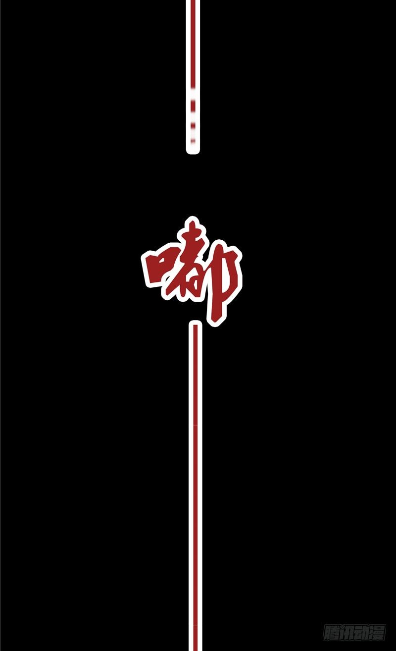 《那个被我活埋的人》序章 第13页