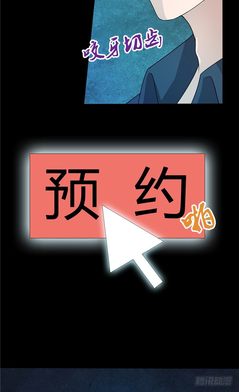 《那个被我活埋的人》序章 第17页