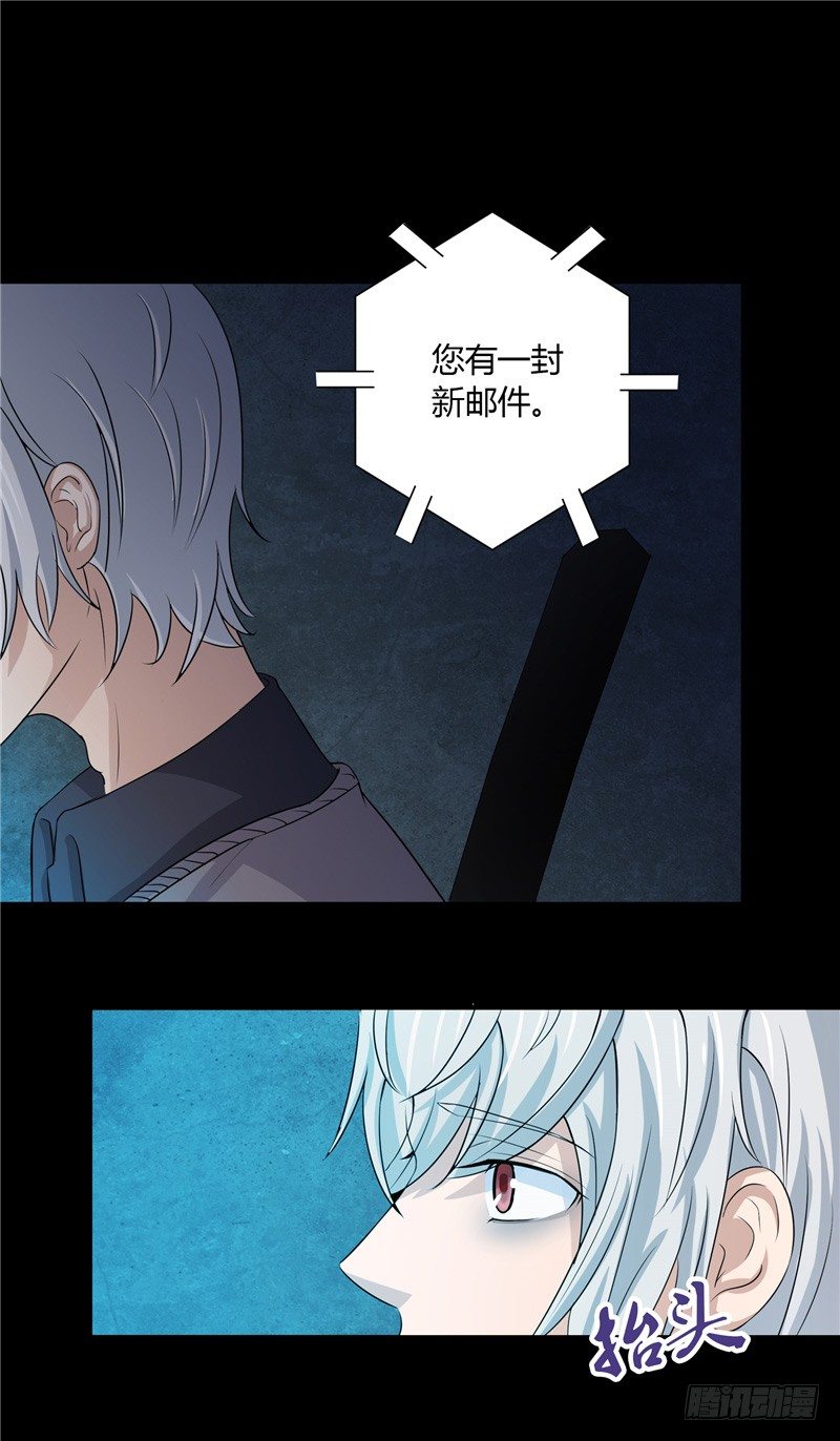 《那个被我活埋的人》序章 第19页