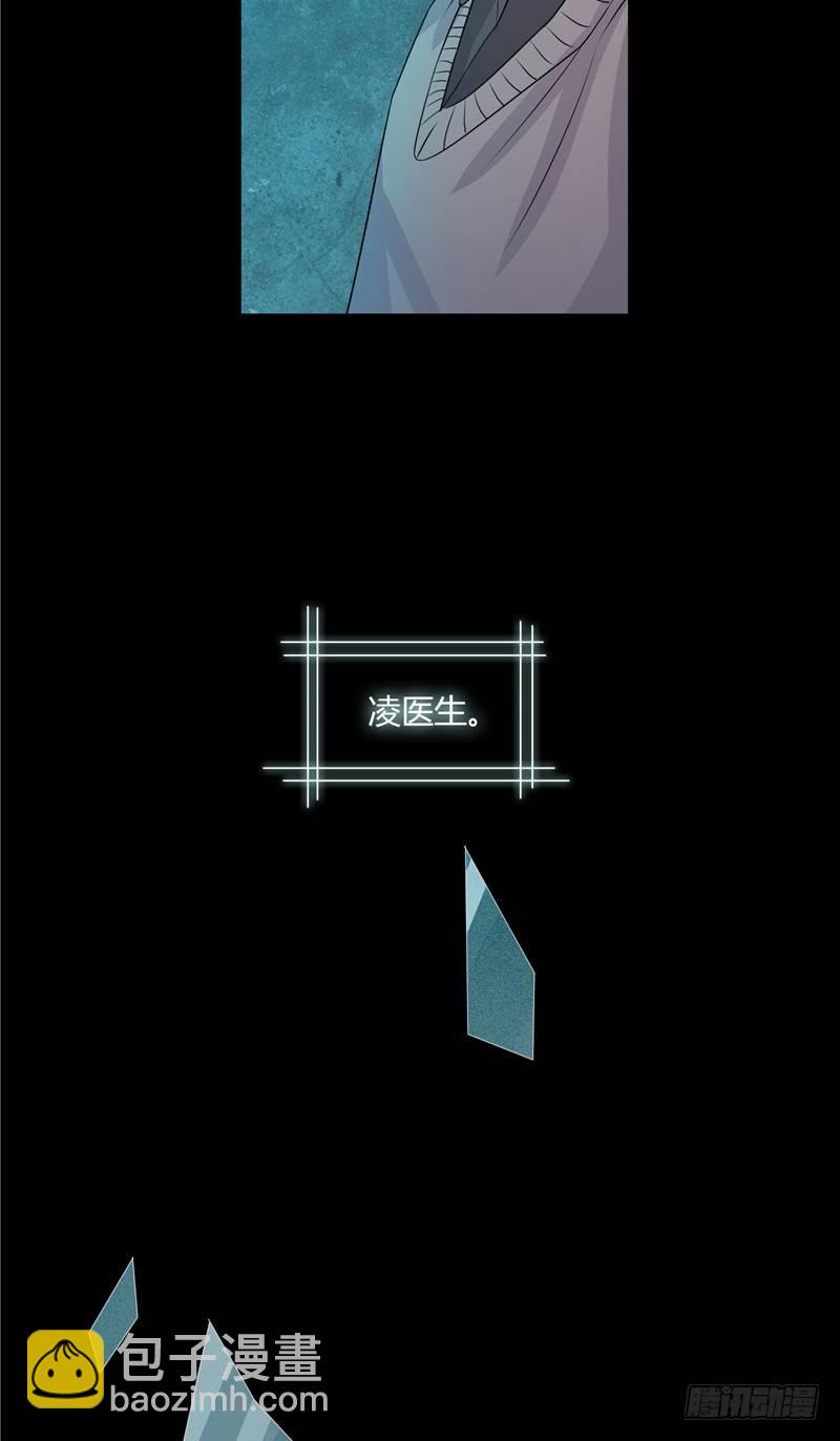 《那个被我活埋的人》序章 第21页