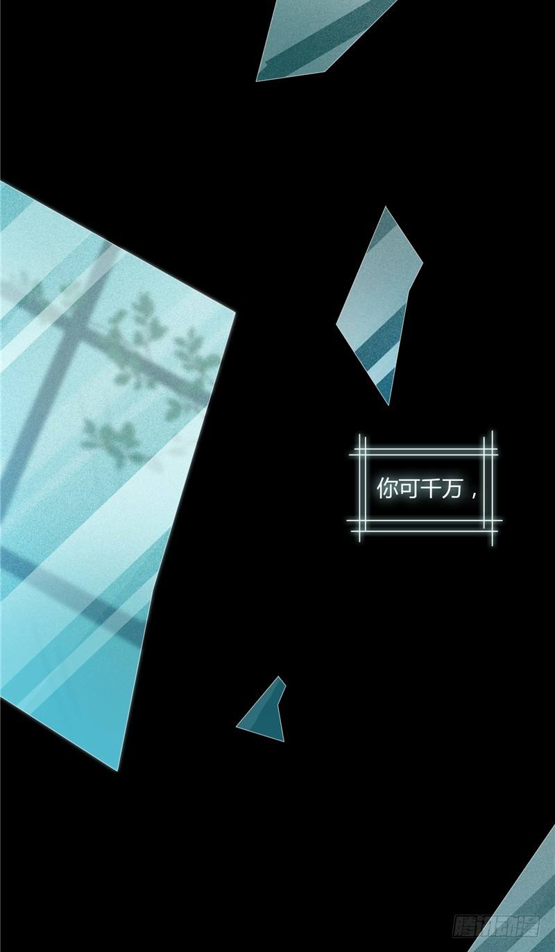 《那个被我活埋的人》序章 第23页