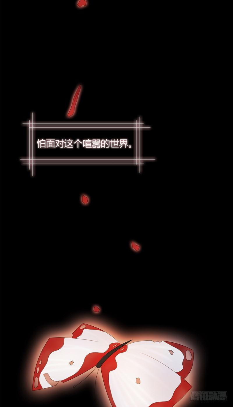 《那个被我活埋的人》序章 第4页