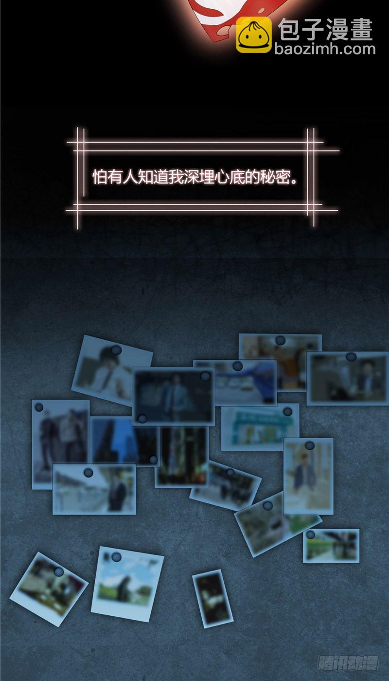 《那个被我活埋的人》序章 第5页
