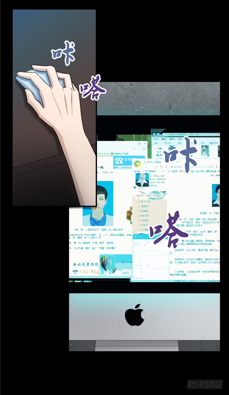 《那个被我活埋的人》序章 第9页