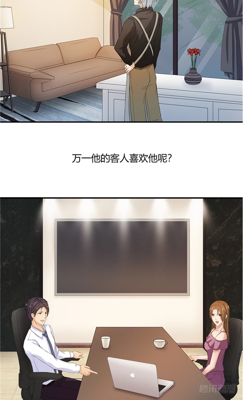 《那个被我活埋的人》第3话 杀人犯？ 第10页