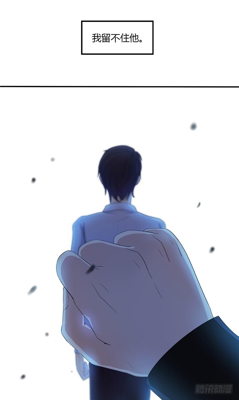 《那个被我活埋的人》第3话 杀人犯？ 第13页