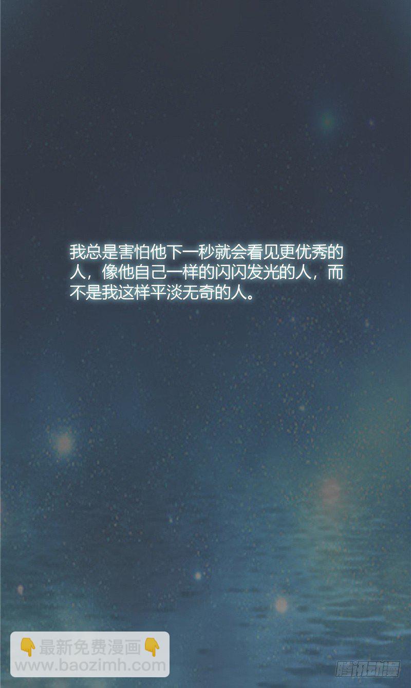 《那个被我活埋的人》第3话 杀人犯？ 第15页