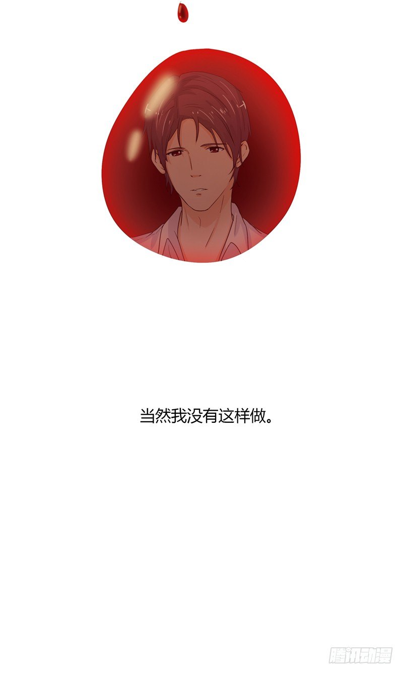《那个被我活埋的人》第3话 杀人犯？ 第19页