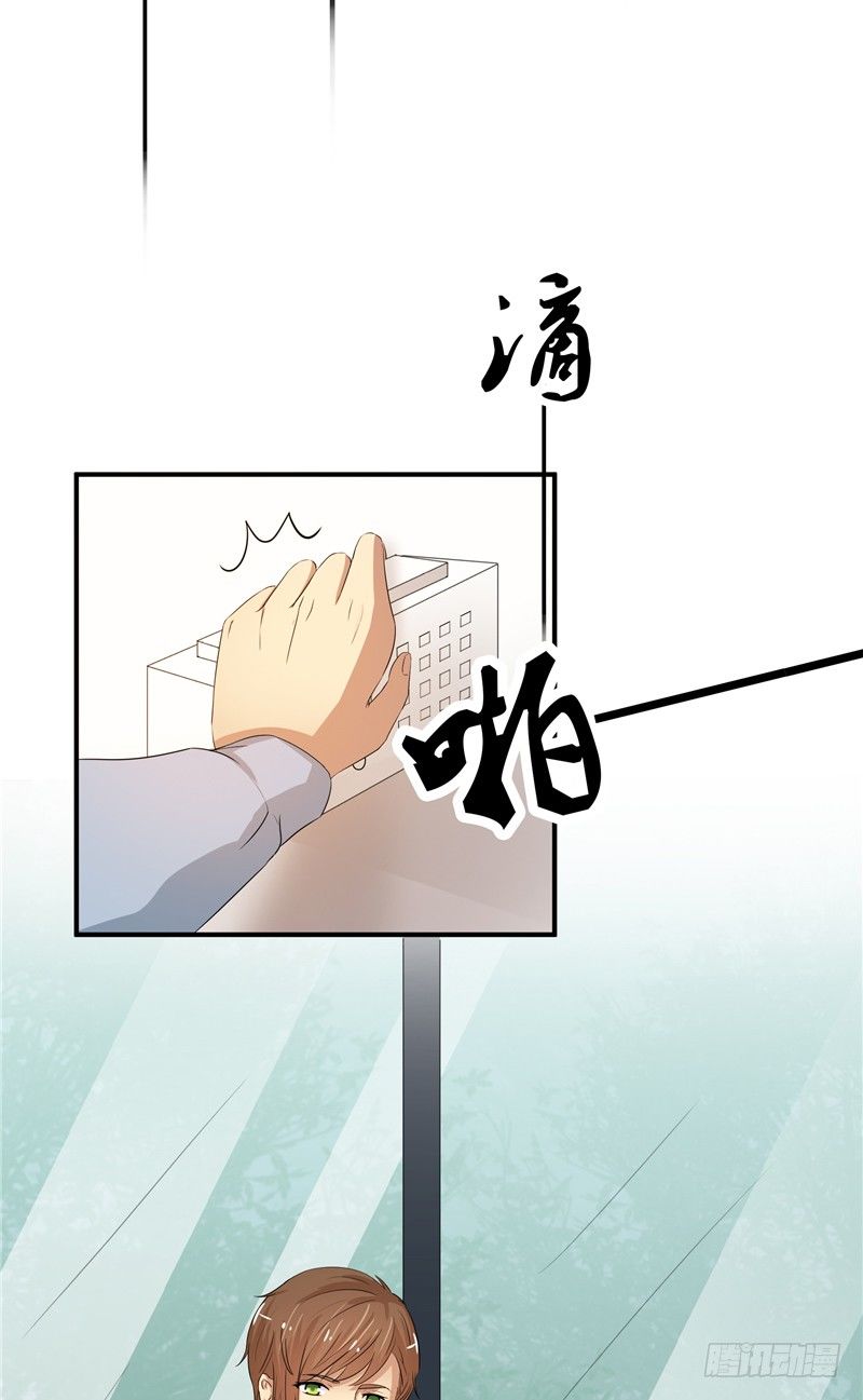 《那个被我活埋的人》第3话 杀人犯？ 第28页
