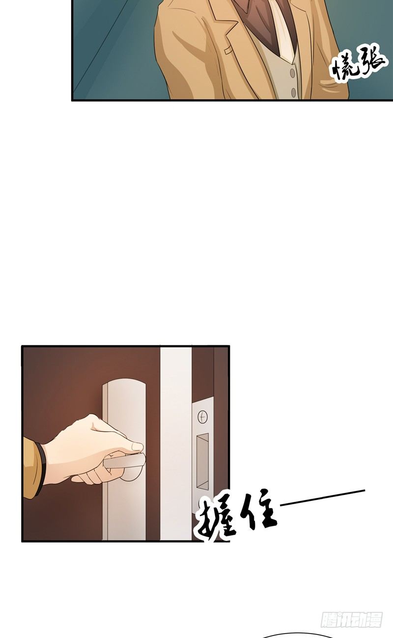 《那个被我活埋的人》第3话 杀人犯？ 第30页